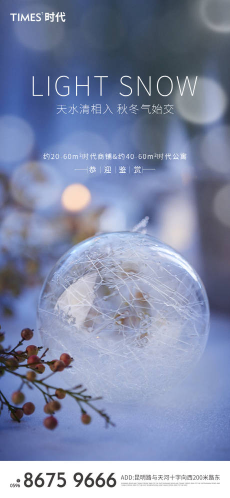 源文件下载【大雪】编号：50550002782365261