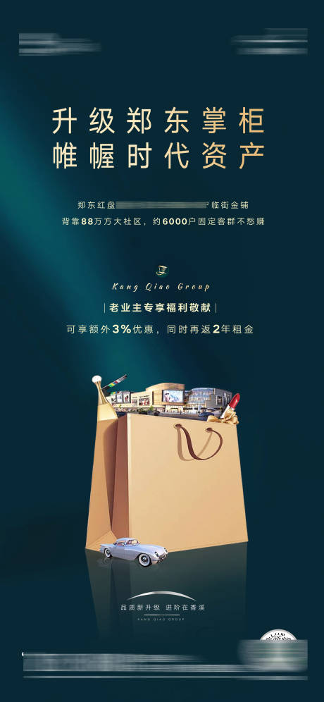 源文件下載【享設計】搜索編號：63090003098465731【商鋪價值點海報】