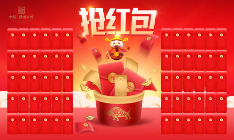源文件下载【新年抢红包背景板】编号：82900002902421057