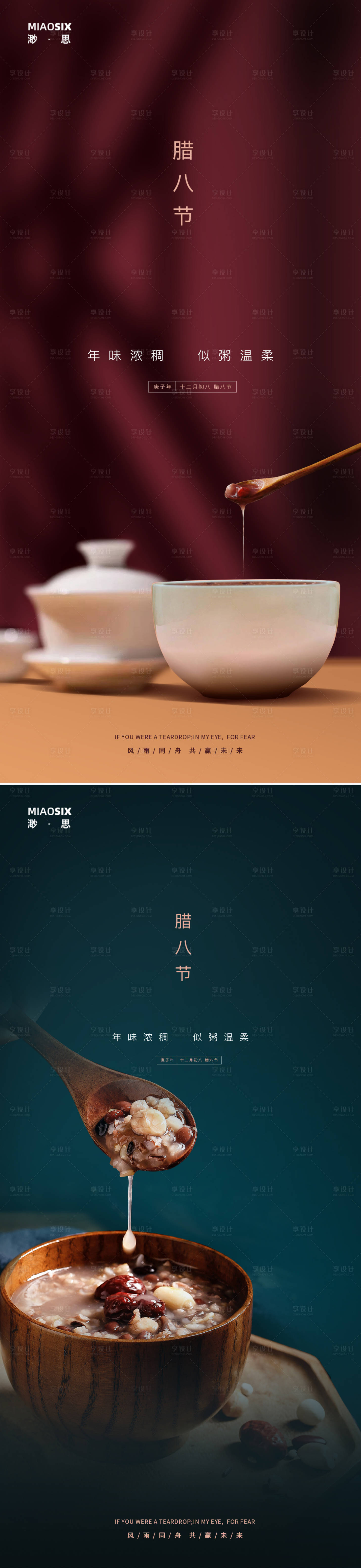 源文件下載【享設(shè)計(jì)】搜索編號：69920003002952712【臘八節(jié)故宮紅和寶石藍(lán)】