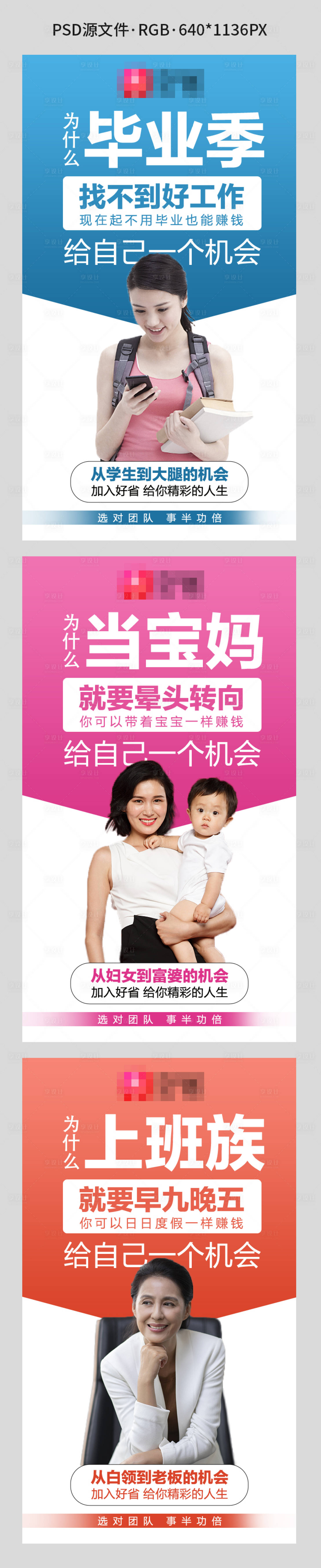 源文件下载【享设计】搜索编号：48490002909806763【微商创意招商海报】