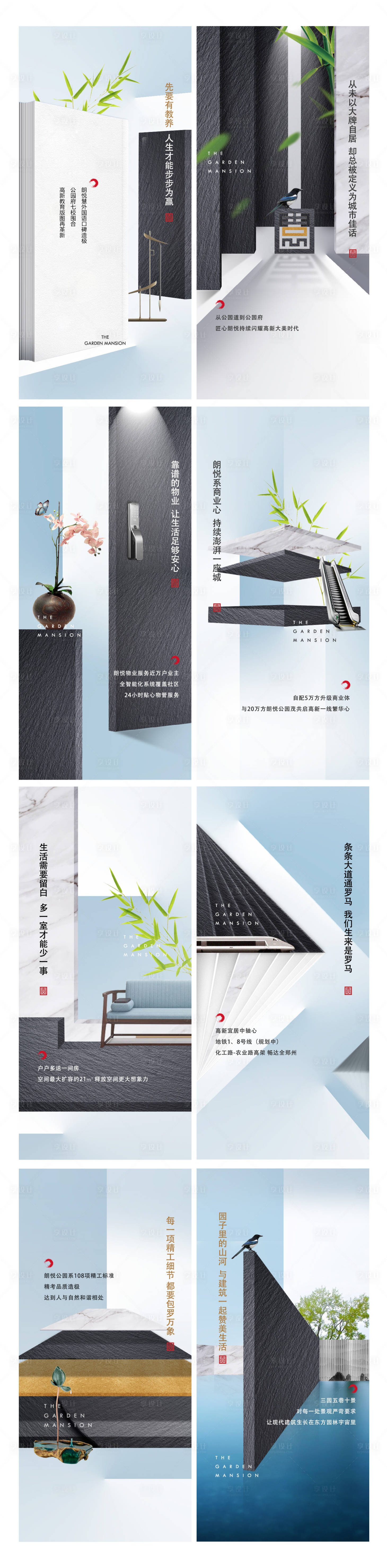 源文件下載【享設計】搜索編號：33490003038682183【中式價值點系列海報】