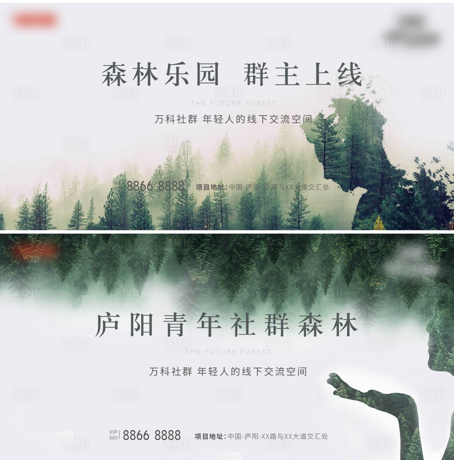 源文件下載【享設計】搜索編號：88340002849659471【《未來森林主畫面》】
