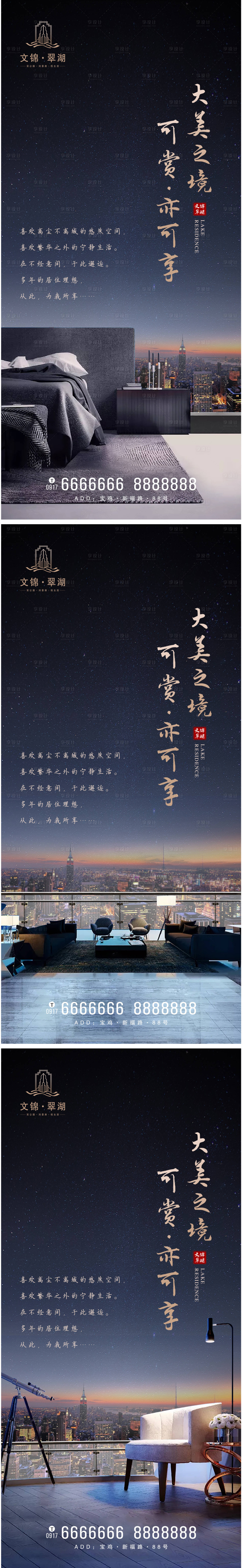 源文件下载【享设计】搜索编号：80120002992497450【地产价值点系列海报】