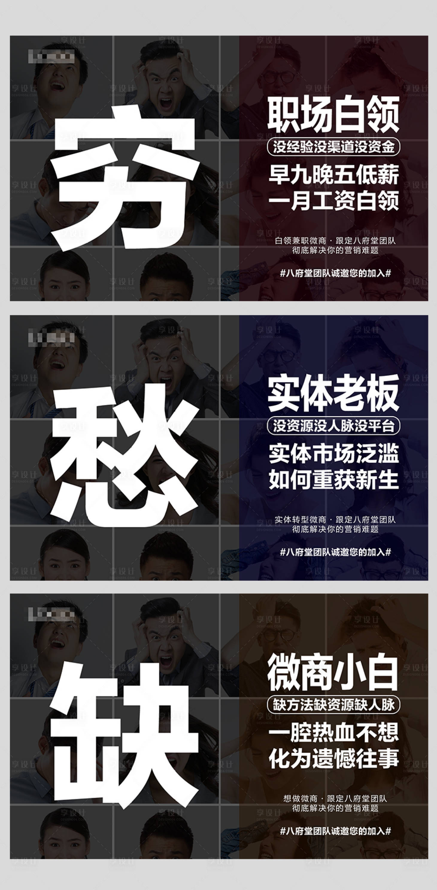 源文件下载【微商招商海报】编号：73580002907396157
