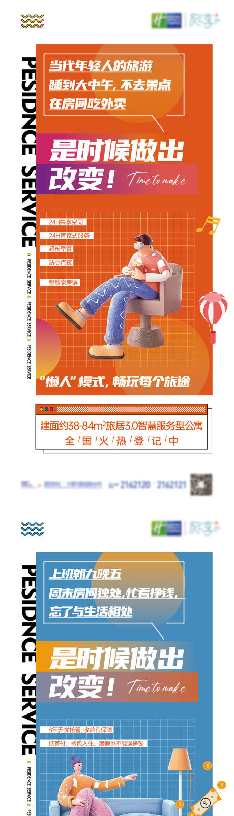源文件下载【地产公寓价值点海报】编号：49910002830202312