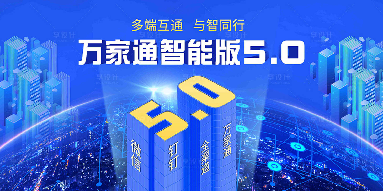 源文件下载【享设计】搜索编号：58810002832607518【版本升级海报】