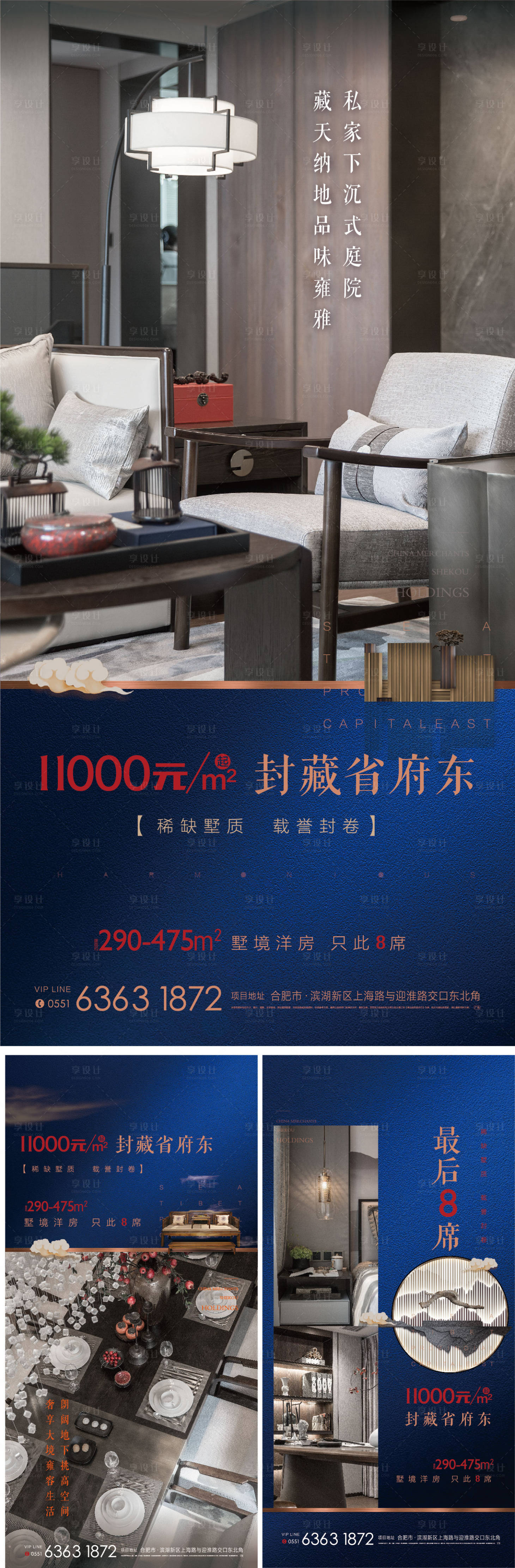 源文件下載【地產住宅系列單圖】編號：25760002759788473
