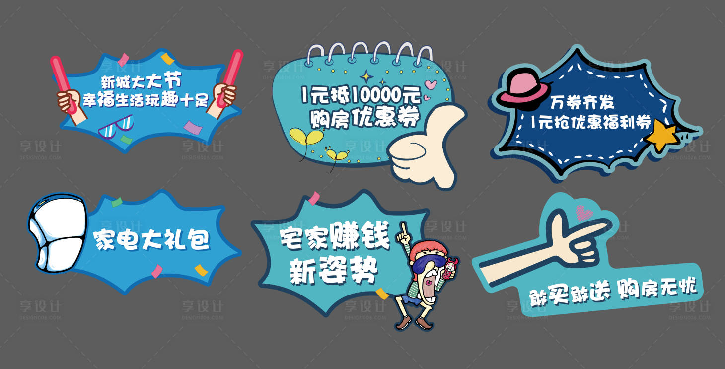 源文件下載【享設計】搜索編號：70350002867795750【手舉牌】
