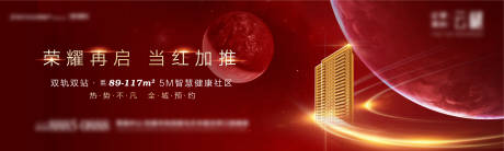 源文件下載【加推開盤海報(bào)】編號(hào)：55860003025881278