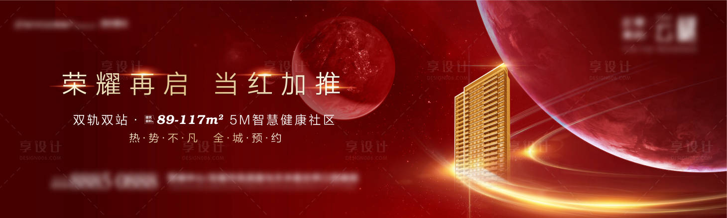 源文件下载【加推开盘海报】编号：55860003025881278