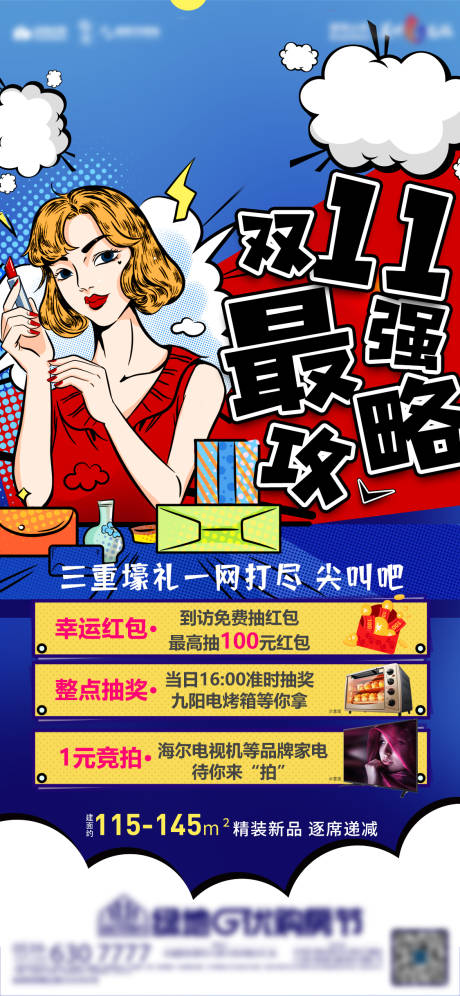 源文件下载【双11最强攻略】编号：61310003113835520