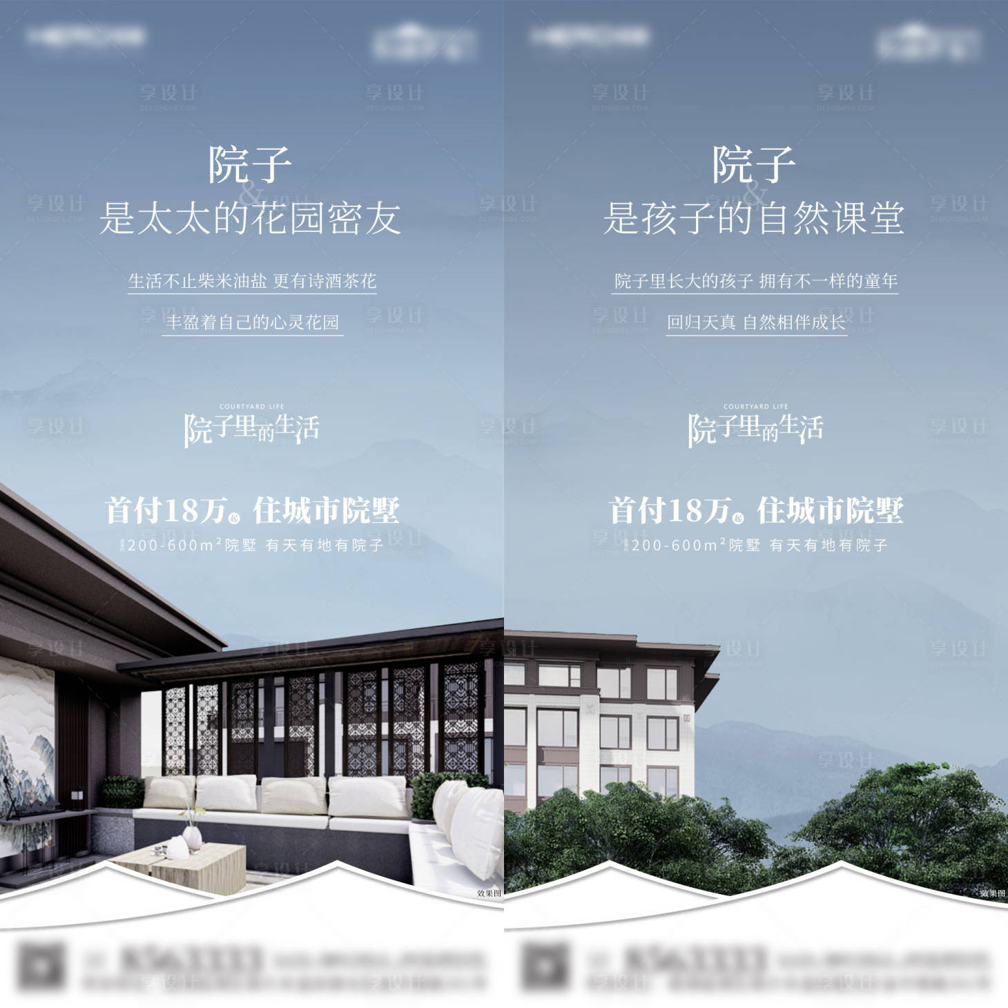 源文件下载【享设计】搜索编号：41900003098368352【中式户型价值点系列稿】