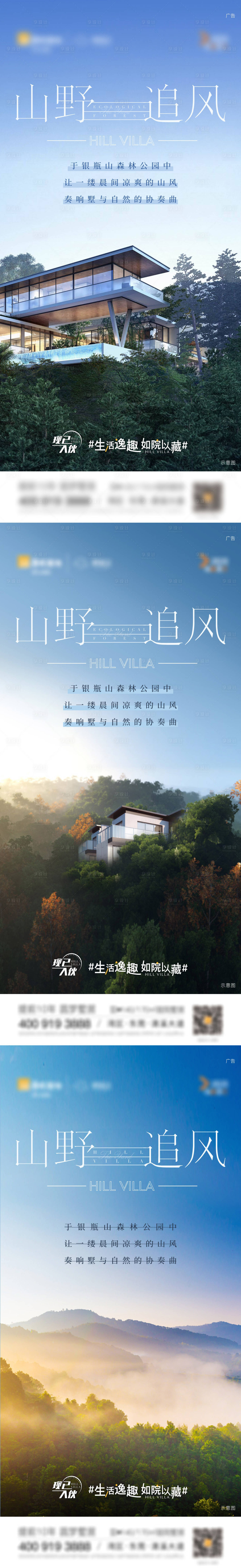 源文件下载【享设计】搜索编号：71880002983841810【地产别墅价值点系列单图】