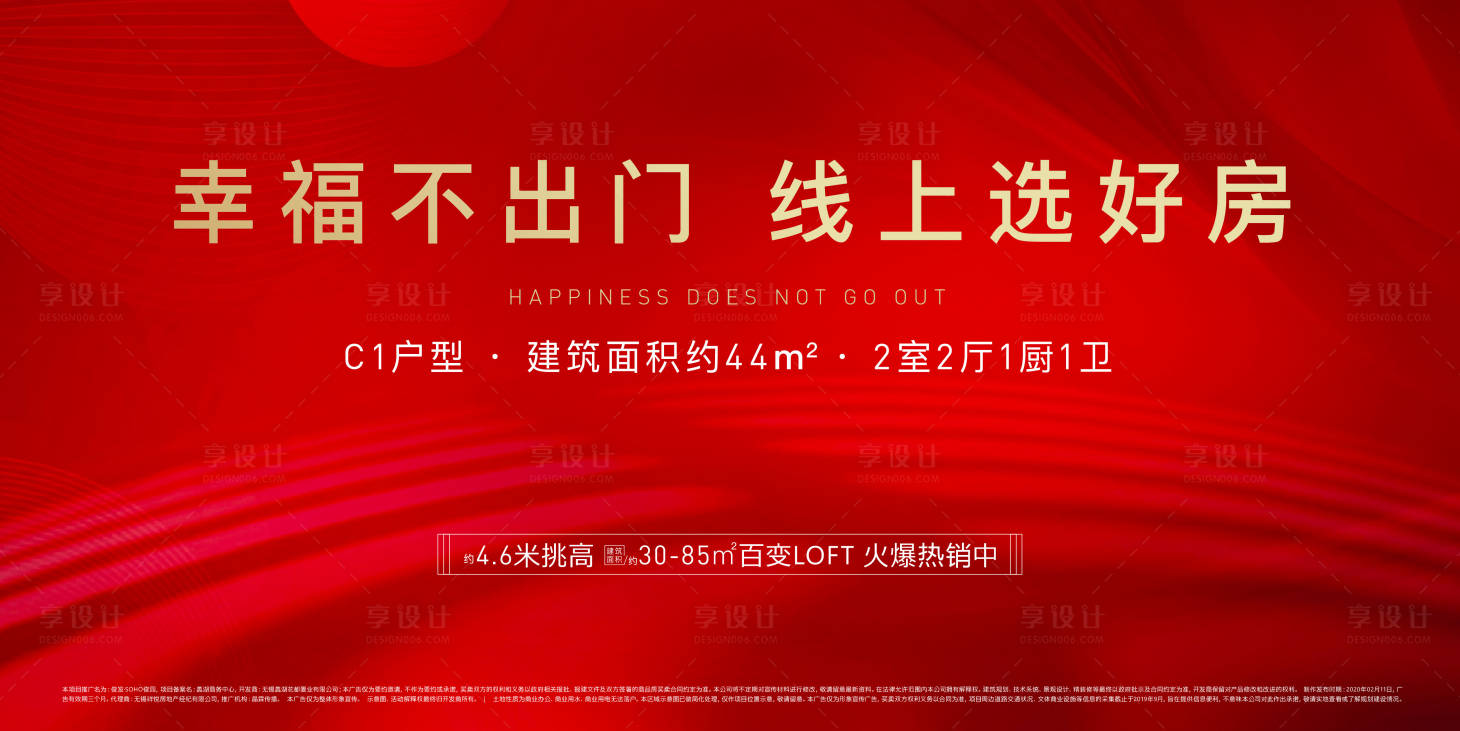 源文件下載【享設計】搜索編號：30260002800031777【房地產分銷投影主畫面】
