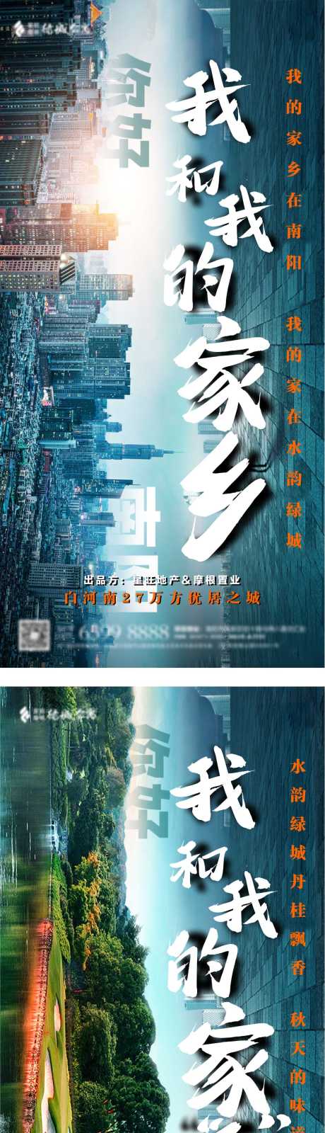 源文件下载【公寓电影系列海报】编号：40840003078934106
