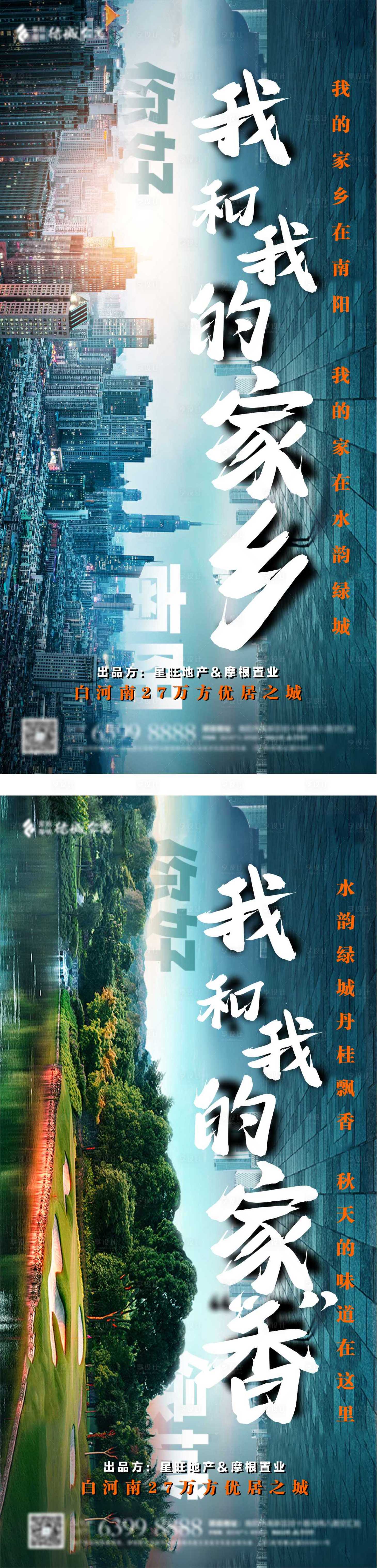 源文件下载【公寓电影系列海报】编号：40840003078934106