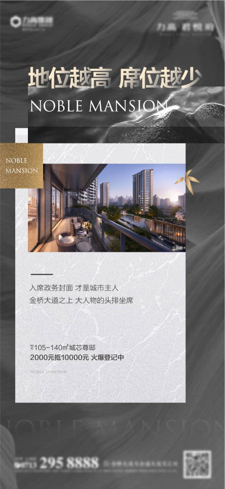 源文件下載【地產價值微信稿】編號：97740003104393026