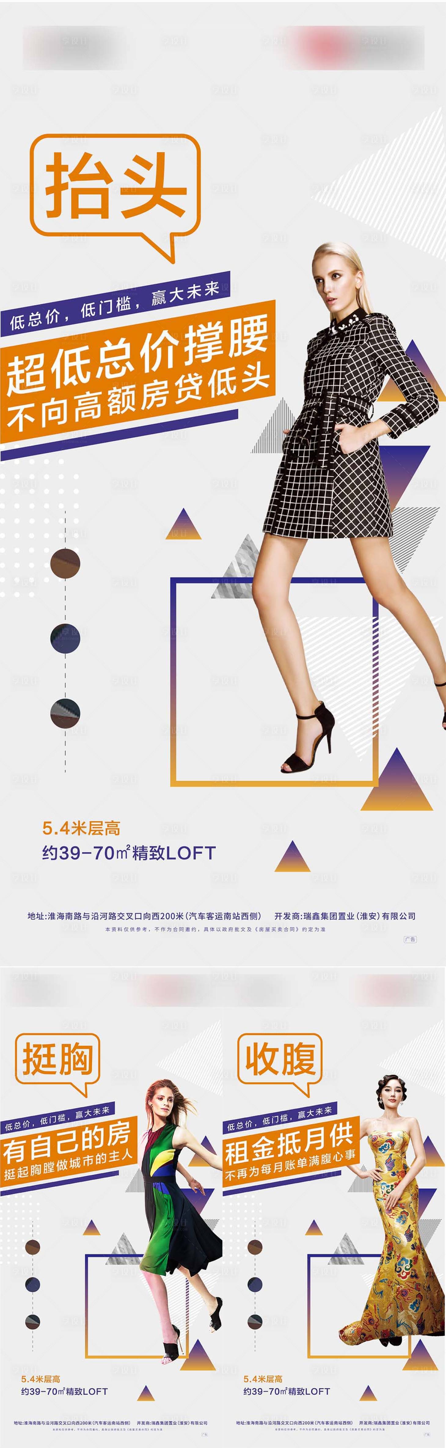 源文件下載【享設(shè)計(jì)】搜索編號(hào)：22990002706226677【loft抬頭挺胸系列稿】