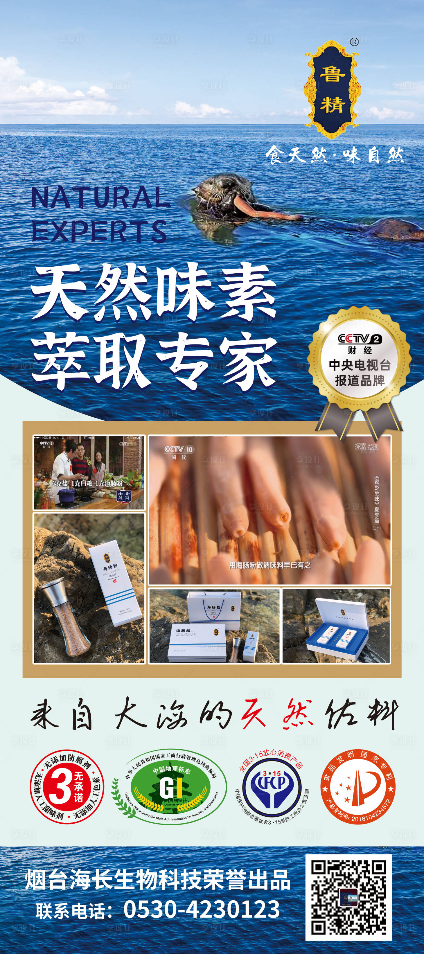 源文件下载【享设计】搜索编号：36030002919451202【食品食物易拉宝】