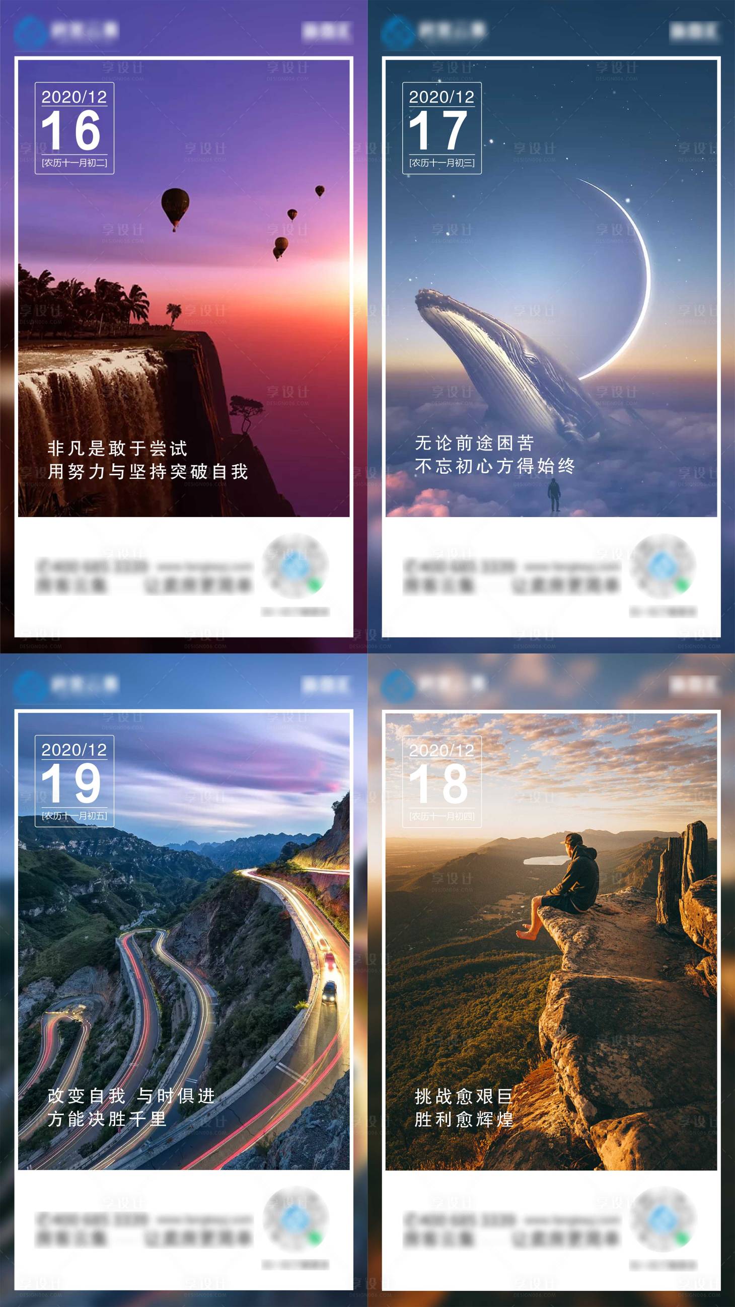 源文件下載【勵志房地產(chǎn)系列海報】編號：43640002936038764