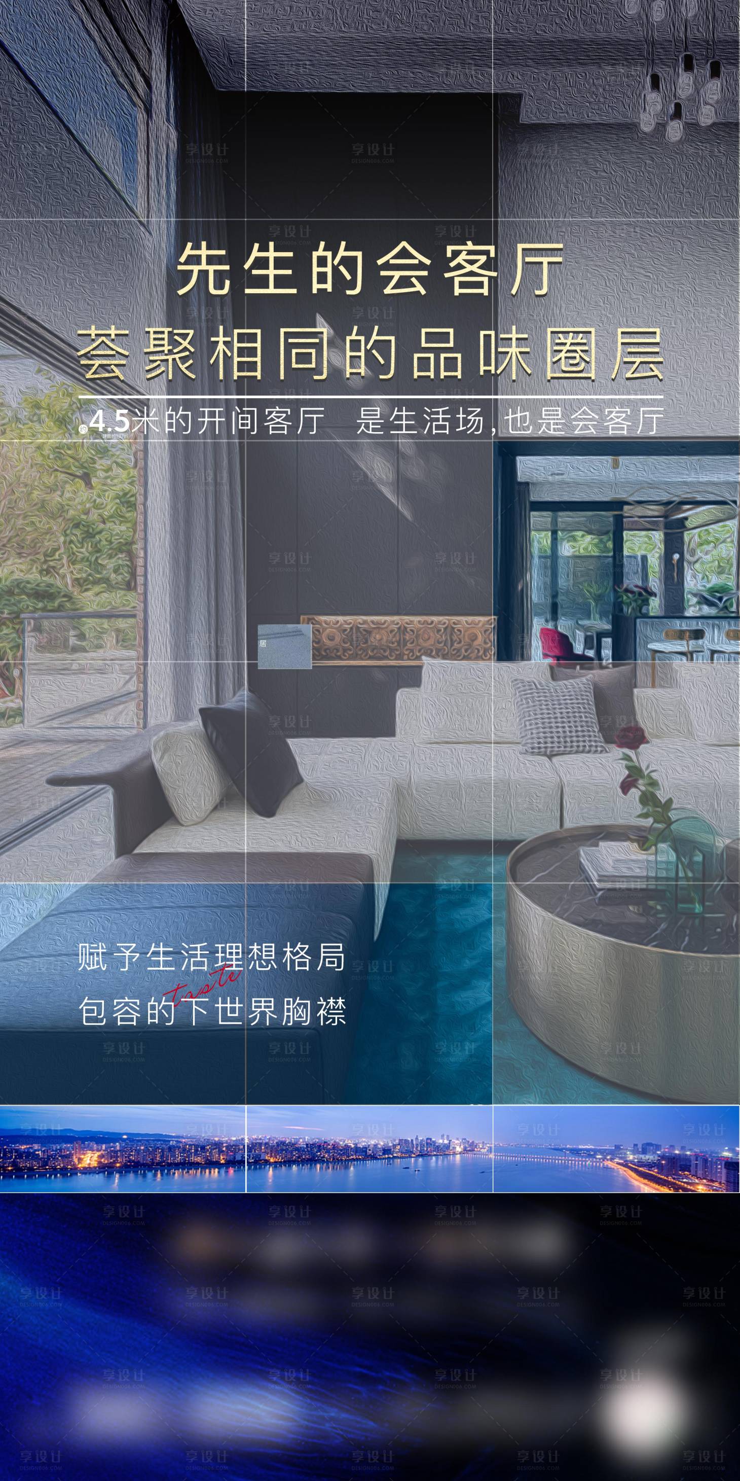 源文件下载【享设计】搜索编号：12970003091277090【户型价值点微信海报】