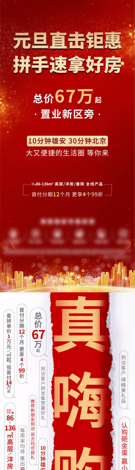 源文件下载【渠道销售稿】编号：44630003082959655