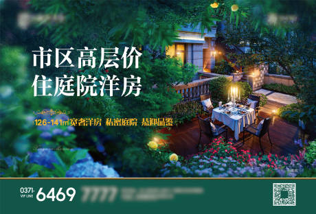 源文件下载【绿色洋房庭院主画面】编号：99920002813398860