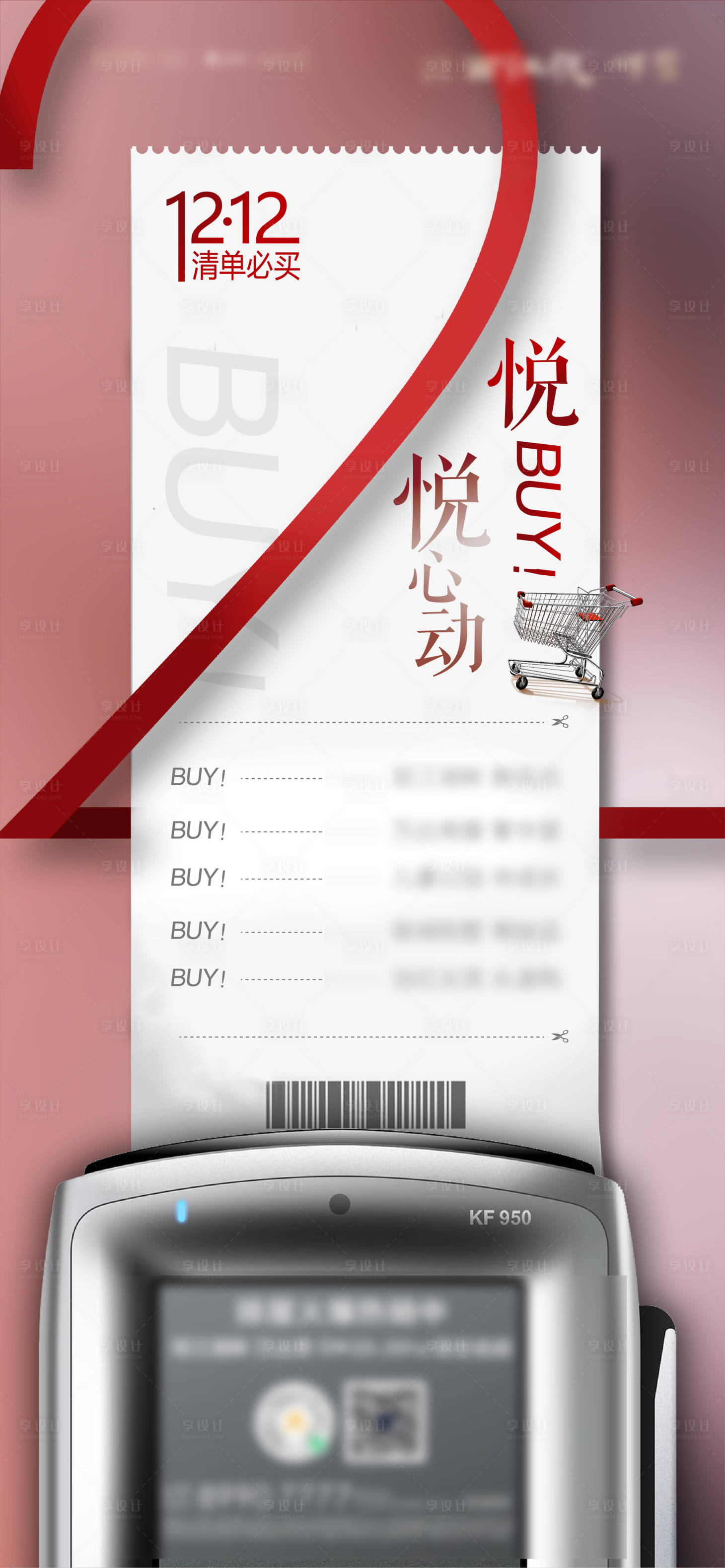 源文件下載【享設計】搜索編號：65040002861178405【雙12】