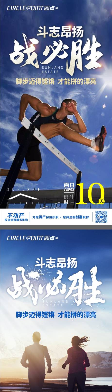 源文件下载【年终冲刺激励倒计时海报】编号：66290002991322849