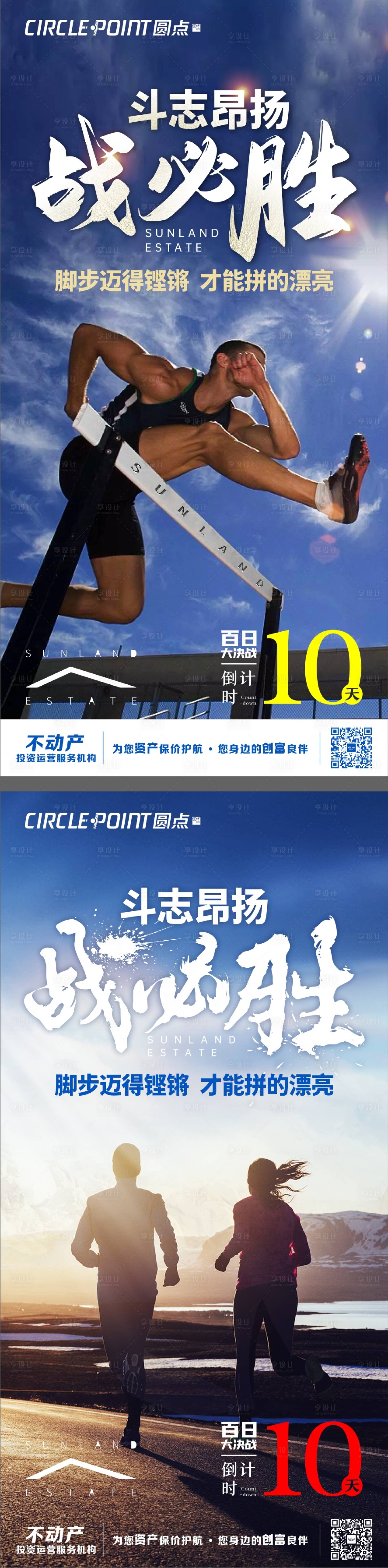 源文件下載【年終沖刺激勵倒計時海報】編號：66290002991322849