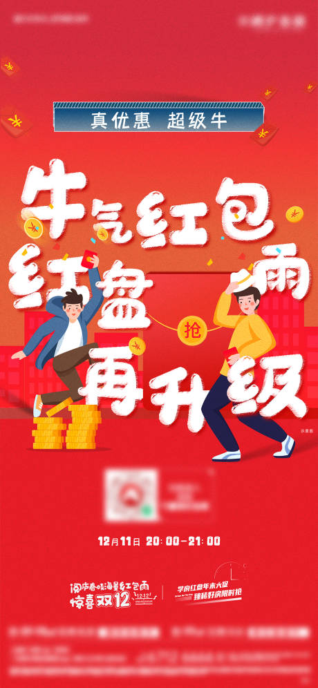 源文件下载【抢红包微信】编号：38630002911803120