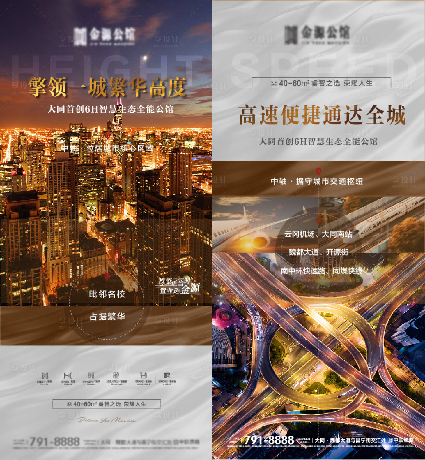 源文件下载【地产价值点海报】编号：70700002992676942