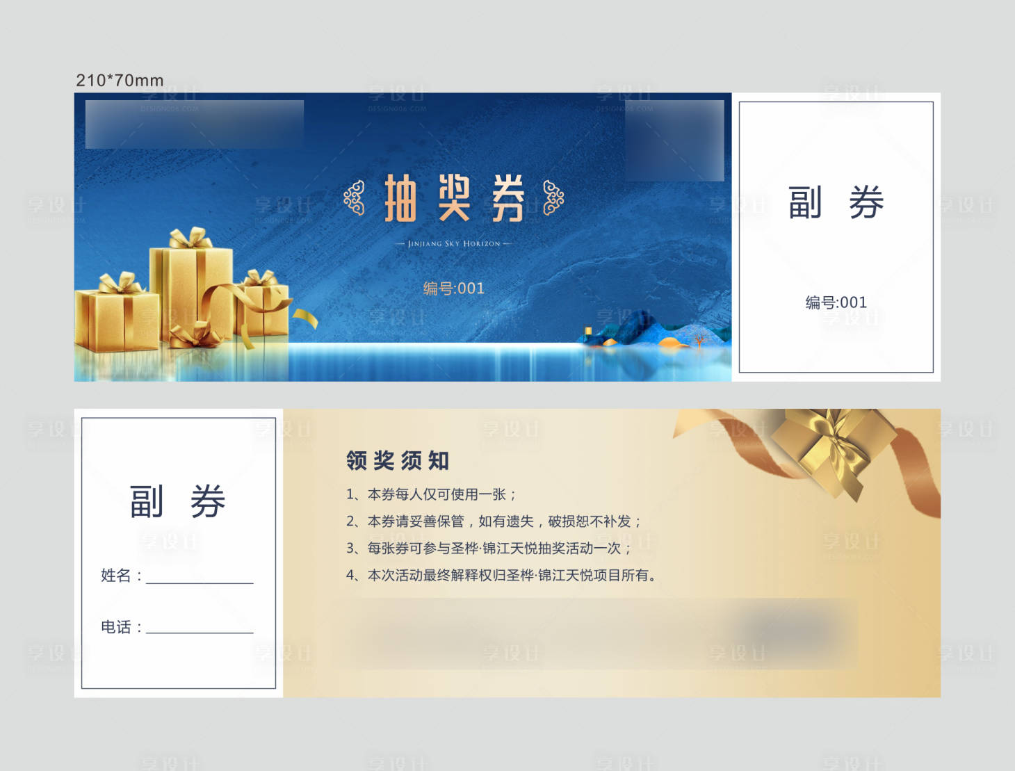 源文件下载【抽奖券】编号：69460003020848347