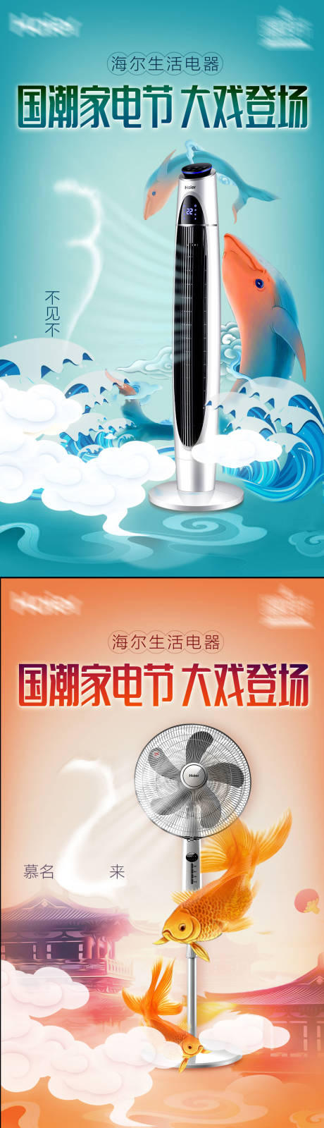 源文件下载【国潮倒计时风扇系列海报】编号：21090002908706843