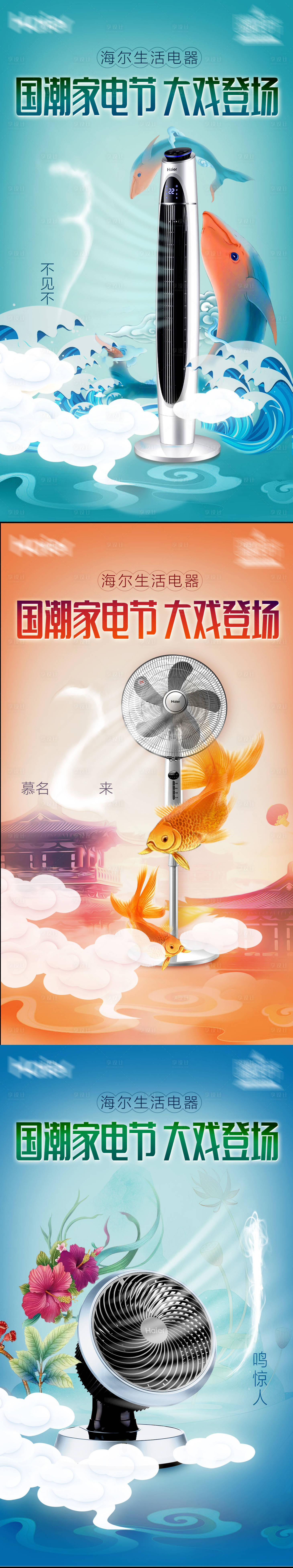 源文件下载【享设计】搜索编号：21090002908706843【国潮倒计时风扇系列海报】