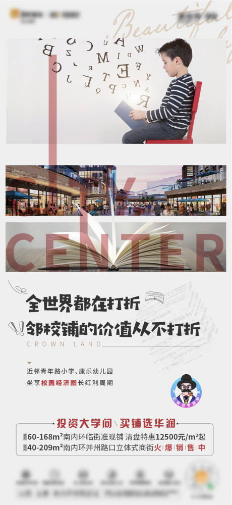 源文件下载【商铺系列单图】编号：80770003003394317