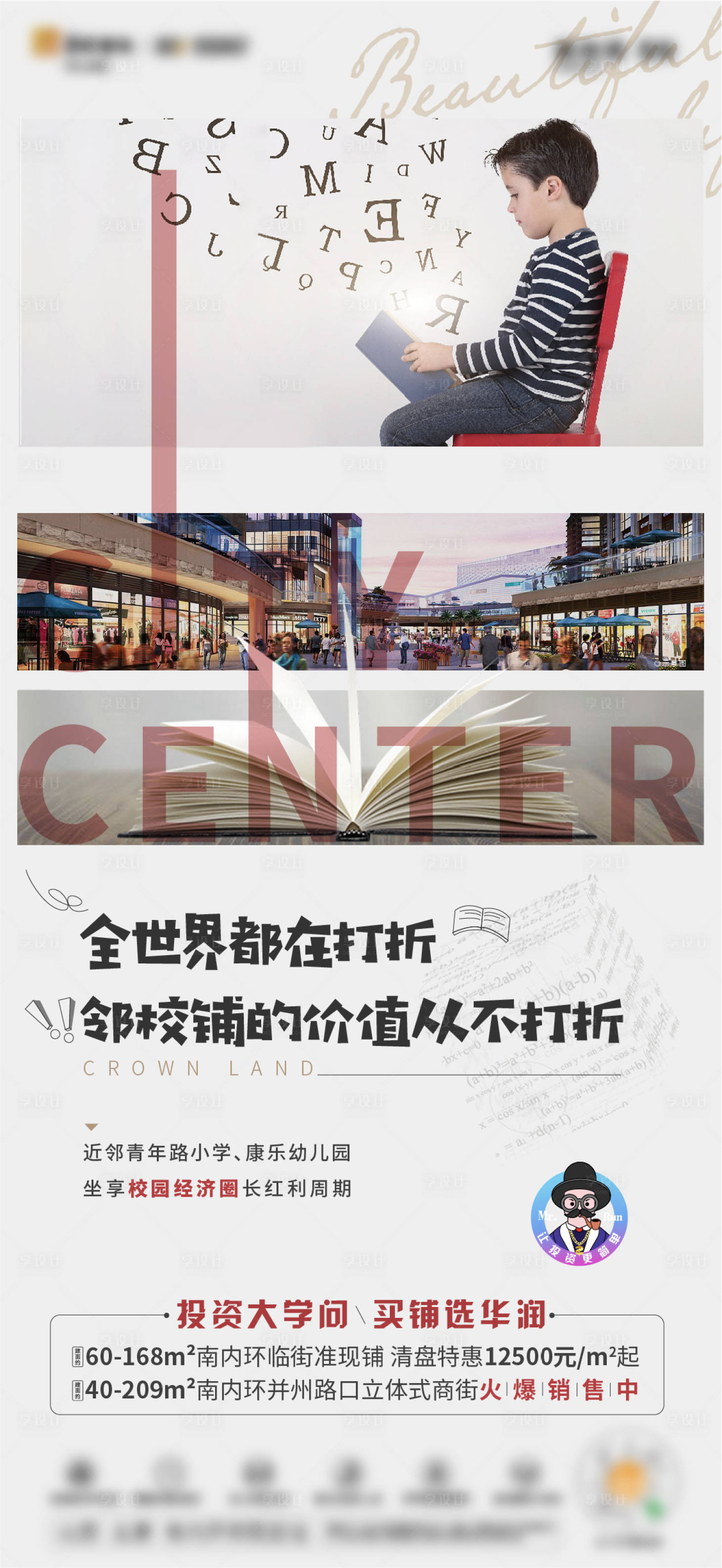 源文件下載【享設計】搜索編號：80770003003394317【商鋪系列單圖】