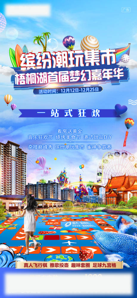 源文件下载【梦幻嘉年华】编号：23550002853486208