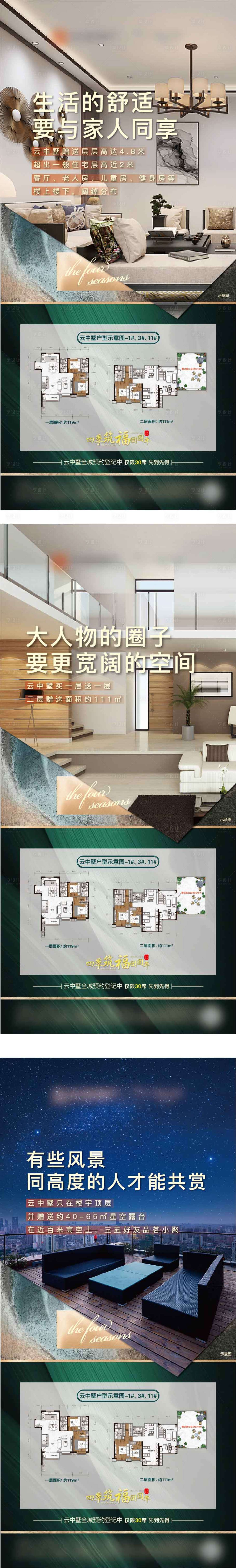 源文件下載【地產系列微信稿】編號：89320003103249986