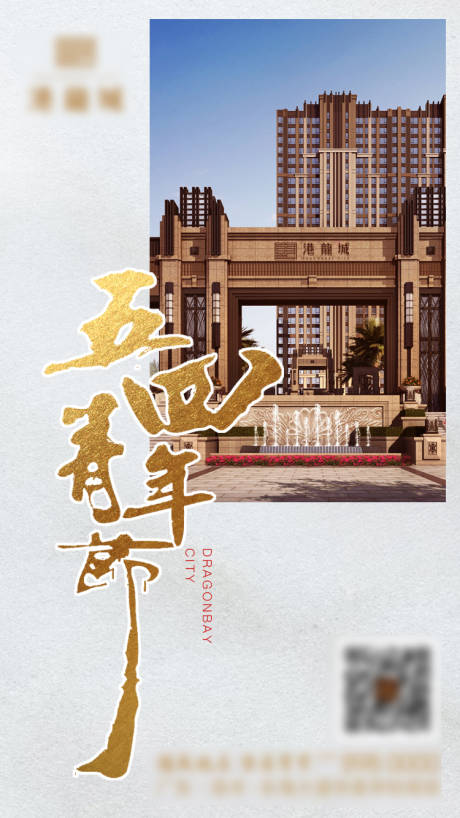 源文件下載【享設(shè)計(jì)】搜索編號(hào)：35160002890182757【青年節(jié)節(jié)日海報(bào)】