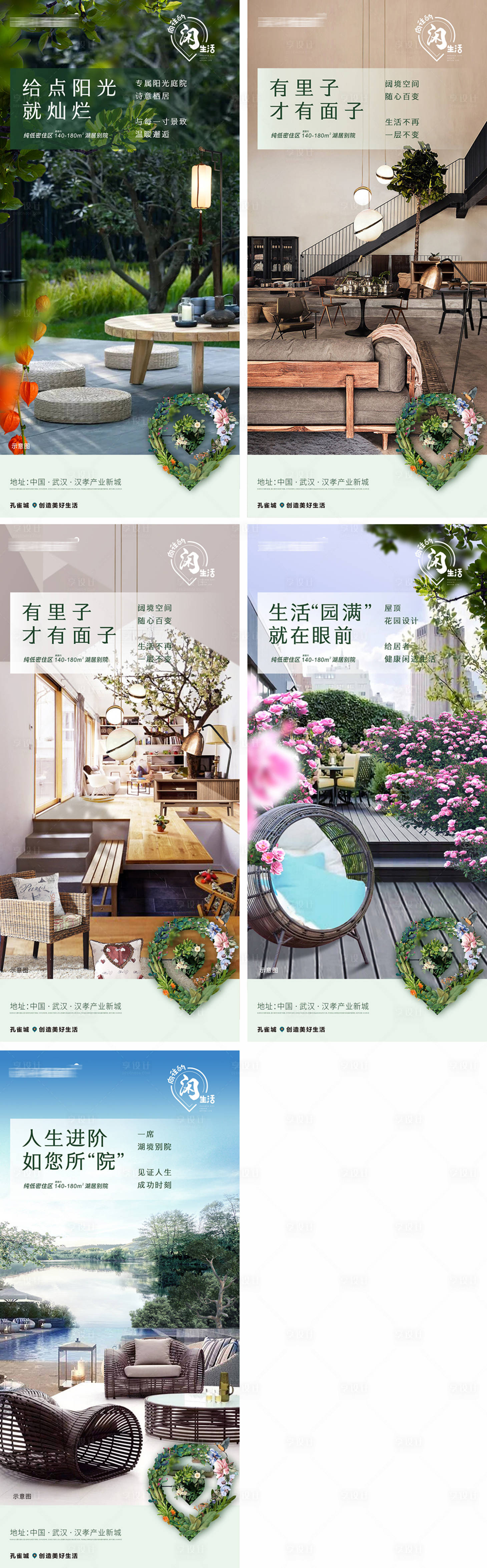 源文件下載【享設計】搜索編號：46960002844612828【公園價值點海報】