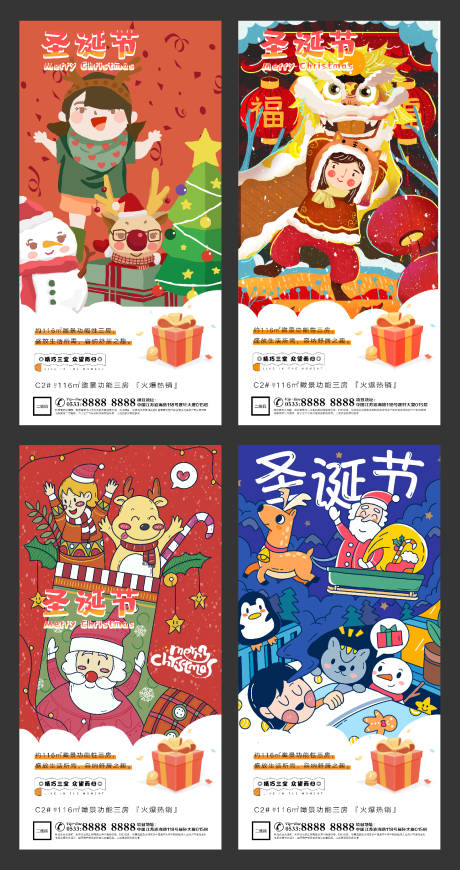 源文件下载【圣诞节插画H5微信】编号：76280002972616435