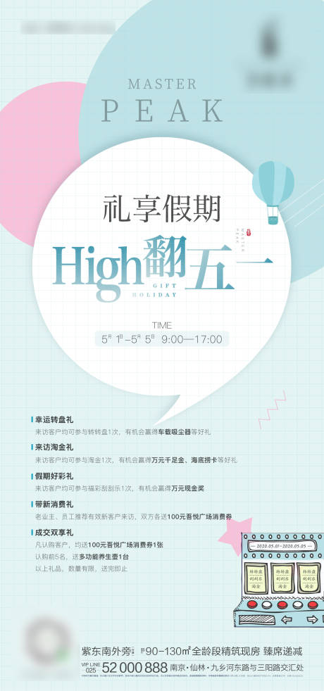 源文件下載【享設計】搜索編號：22980002876275070【五一活動移動端海報】