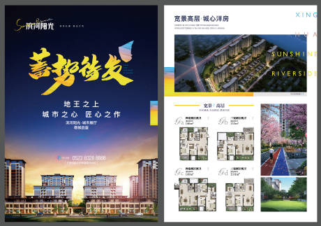 源文件下載【享設計】搜索編號：60570003058389952【房地產DM單】