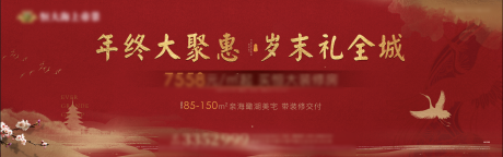源文件下载【房地产红金国潮活动展板】编号：51520002896872722