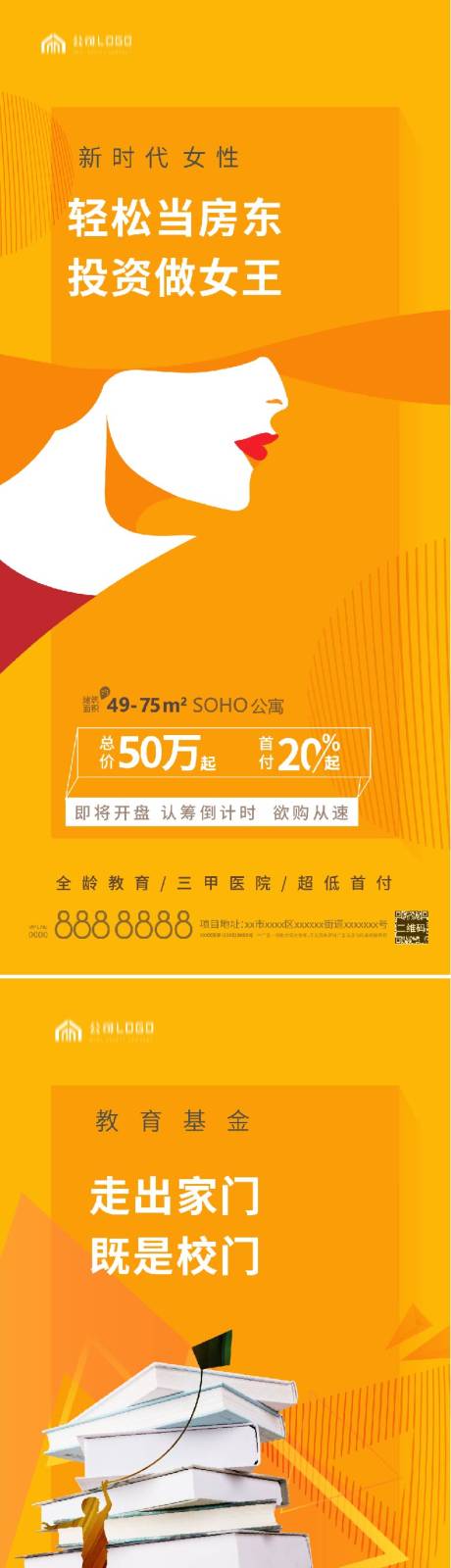 源文件下載【享設(shè)計(jì)】搜索編號：21140002781585964【房地產(chǎn)學(xué)區(qū)房價(jià)值點(diǎn)系列海報(bào)】