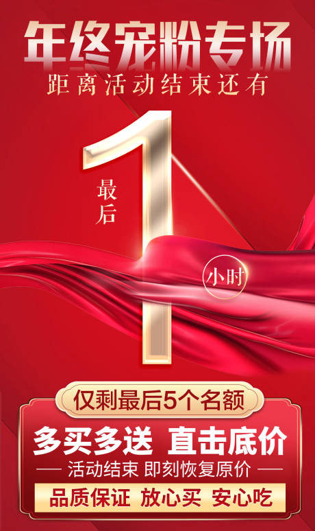 源文件下载【倒计时海报】编号：81190003103101858