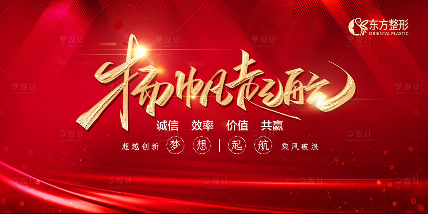 源文件下载【享设计】搜索编号：85120003054224696【年会背景板】