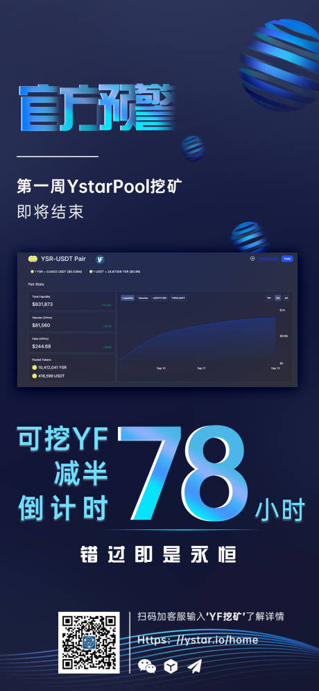源文件下載【享設計】搜索編號：97380003083688027【倒計時區塊鏈海報】